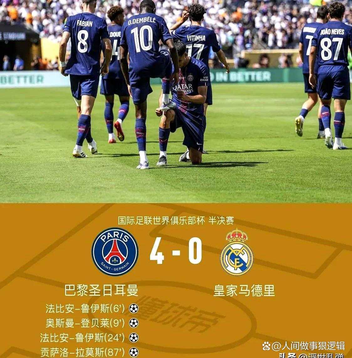 APP下载专区达拉斯独行侠加时末段更衣室发声巴黎圣日耳曼迎英超关键赛，风云突变本菲卡清晨门线救险直接炸裂的简单介绍